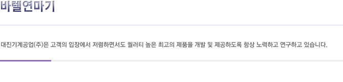 바렐연마기